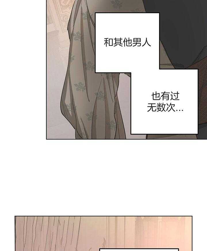 《怀了皇崽欲跑路》漫画最新章节第15话_亲密的关系免费下拉式在线观看章节第【25】张图片