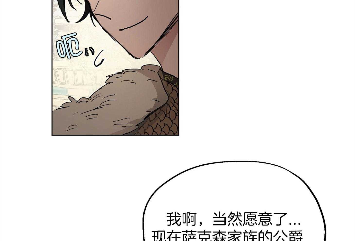 《怀了皇崽欲跑路》漫画最新章节第18话_荒诞无稽的传闻免费下拉式在线观看章节第【10】张图片