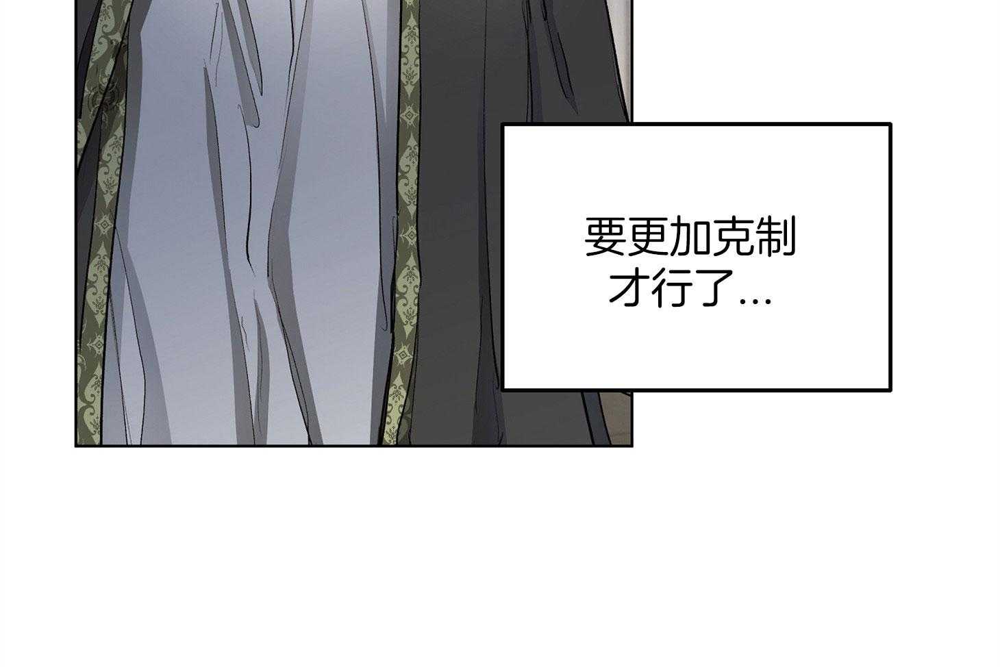 《怀了皇崽欲跑路》漫画最新章节第19话_真正的社交免费下拉式在线观看章节第【13】张图片