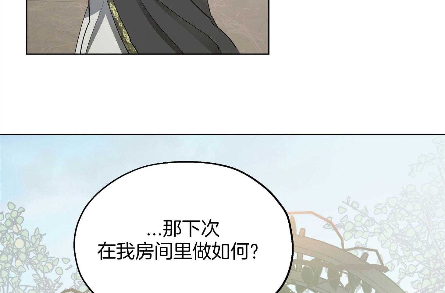 《怀了皇崽欲跑路》漫画最新章节第19话_真正的社交免费下拉式在线观看章节第【39】张图片