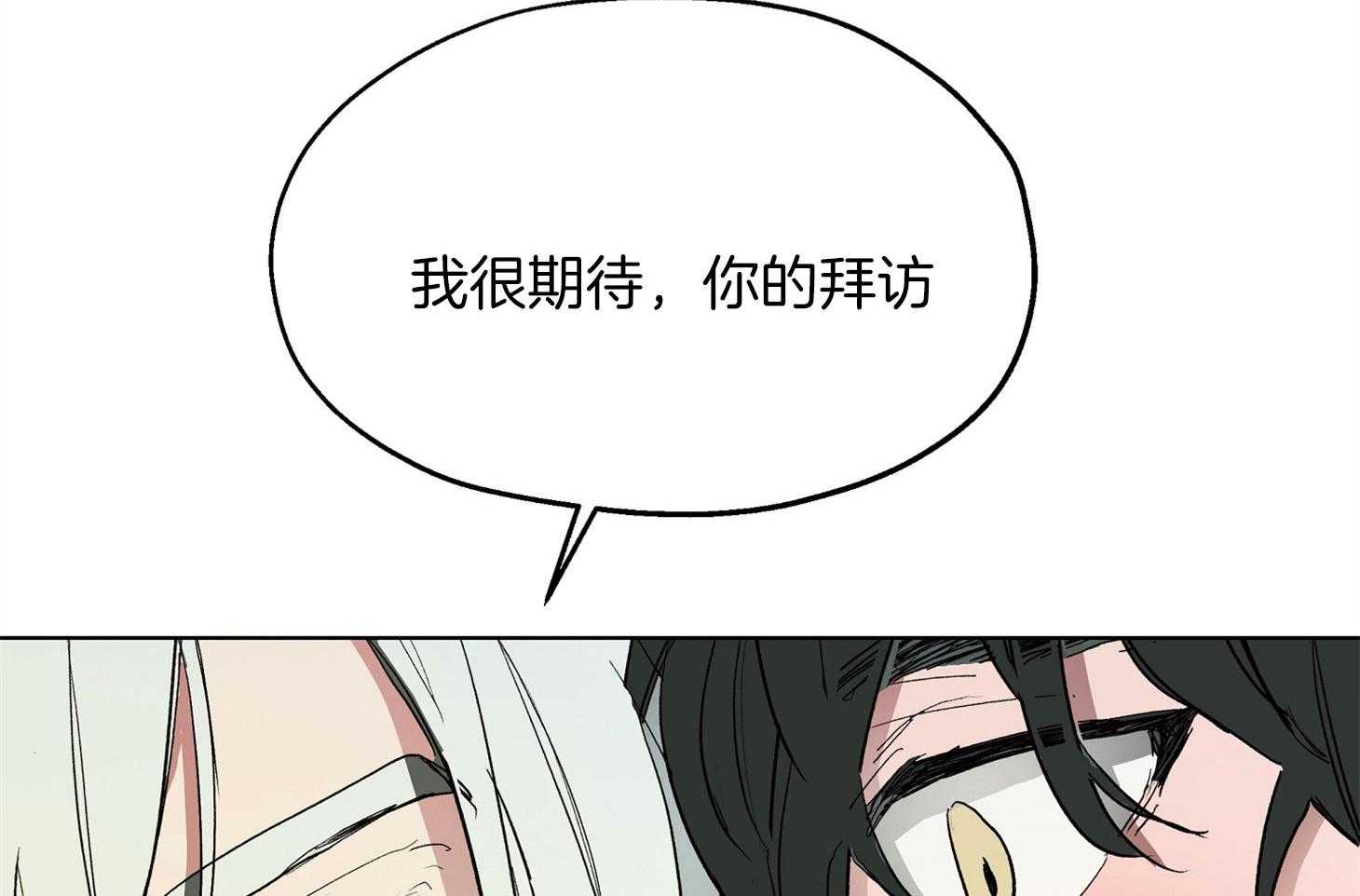 《怀了皇崽欲跑路》漫画最新章节第19话_真正的社交免费下拉式在线观看章节第【27】张图片