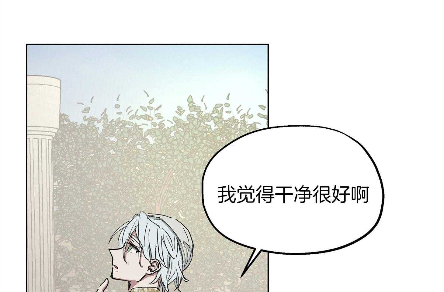 《怀了皇崽欲跑路》漫画最新章节第19话_真正的社交免费下拉式在线观看章节第【41】张图片