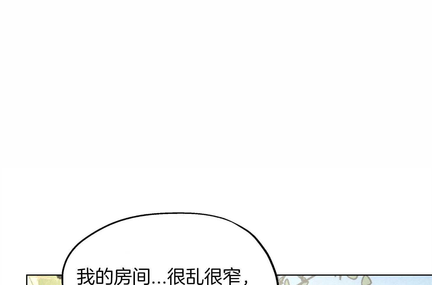 《怀了皇崽欲跑路》漫画最新章节第19话_真正的社交免费下拉式在线观看章节第【46】张图片