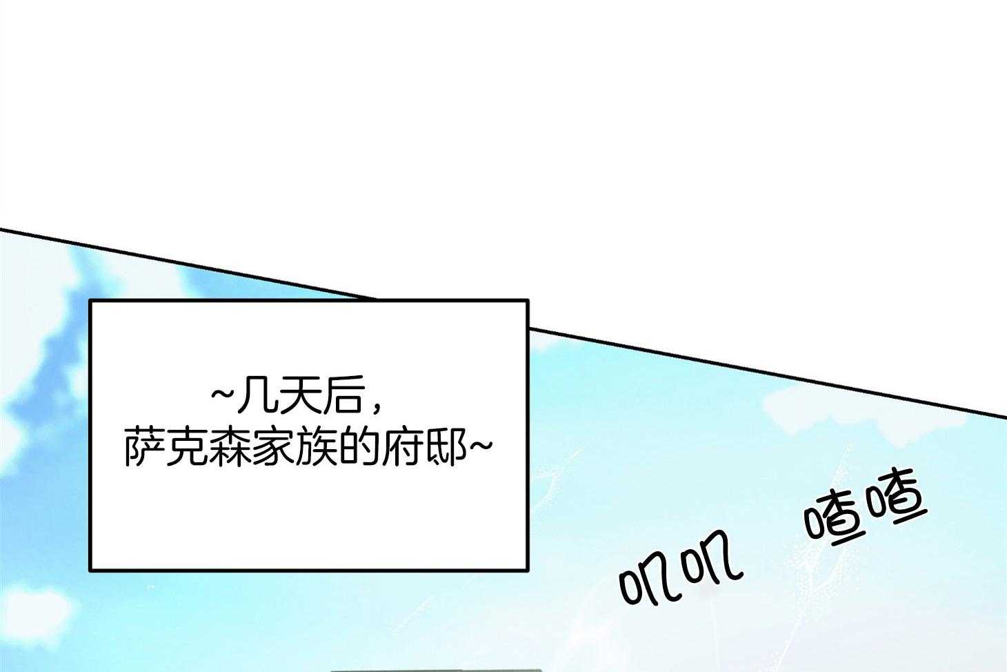 《怀了皇崽欲跑路》漫画最新章节第19话_真正的社交免费下拉式在线观看章节第【11】张图片