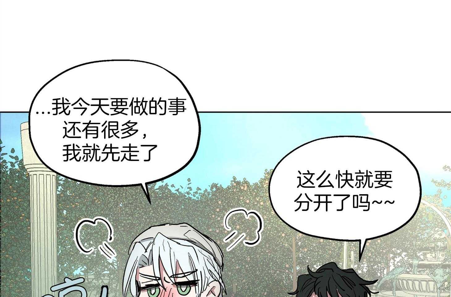 《怀了皇崽欲跑路》漫画最新章节第19话_真正的社交免费下拉式在线观看章节第【36】张图片