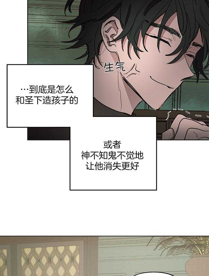 《怀了皇崽欲跑路》漫画最新章节第20话_让孩子的父亲消失免费下拉式在线观看章节第【8】张图片