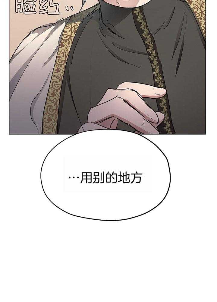 《怀了皇崽欲跑路》漫画最新章节第21话_贴贴免费下拉式在线观看章节第【1】张图片