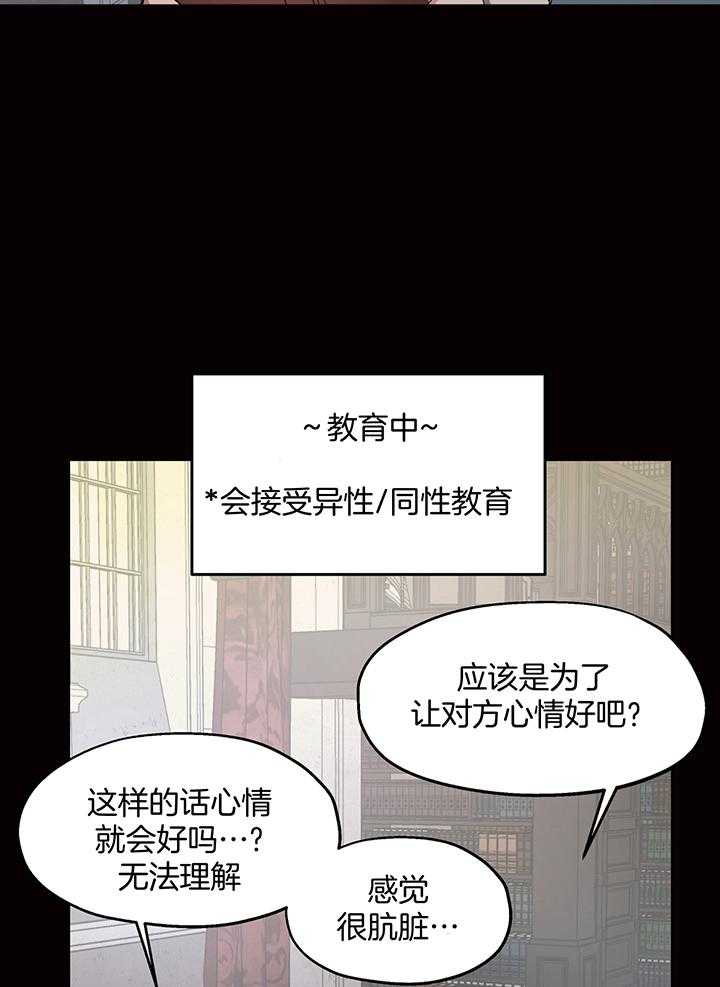 《怀了皇崽欲跑路》漫画最新章节第22话_合格的合作者免费下拉式在线观看章节第【24】张图片