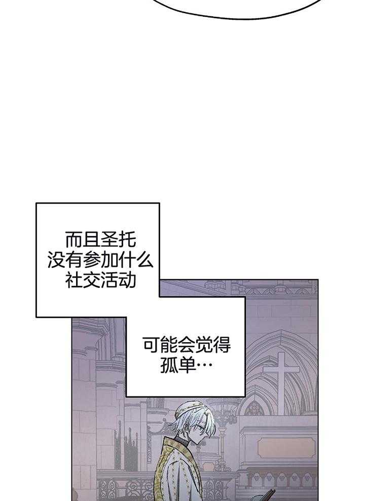 《怀了皇崽欲跑路》漫画最新章节第22话_合格的合作者免费下拉式在线观看章节第【3】张图片