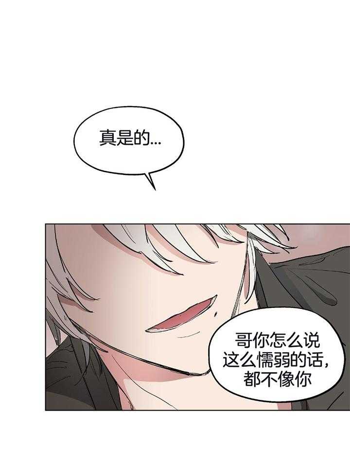 《怀了皇崽欲跑路》漫画最新章节第23话_做你想做的免费下拉式在线观看章节第【9】张图片