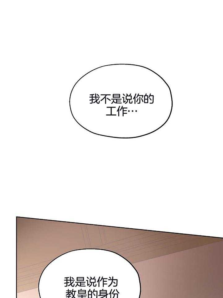 《怀了皇崽欲跑路》漫画最新章节第23话_做你想做的免费下拉式在线观看章节第【23】张图片