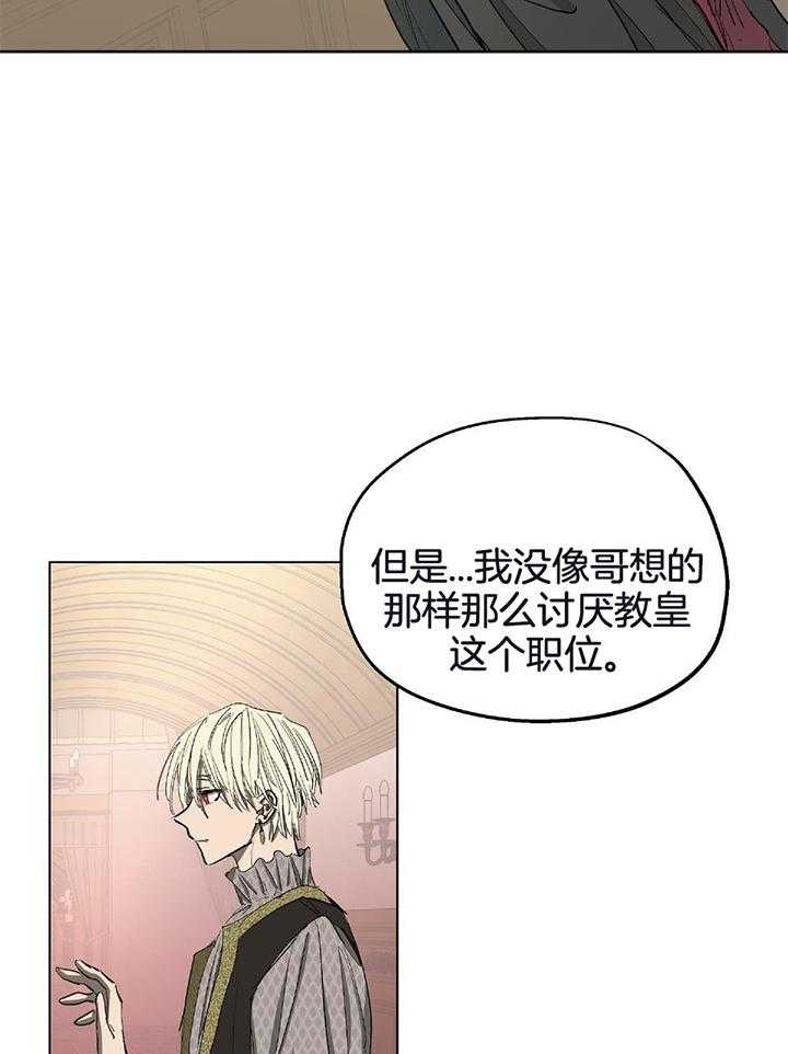 《怀了皇崽欲跑路》漫画最新章节第23话_做你想做的免费下拉式在线观看章节第【7】张图片