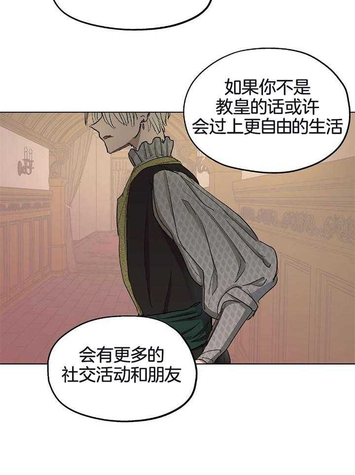 《怀了皇崽欲跑路》漫画最新章节第23话_做你想做的免费下拉式在线观看章节第【20】张图片