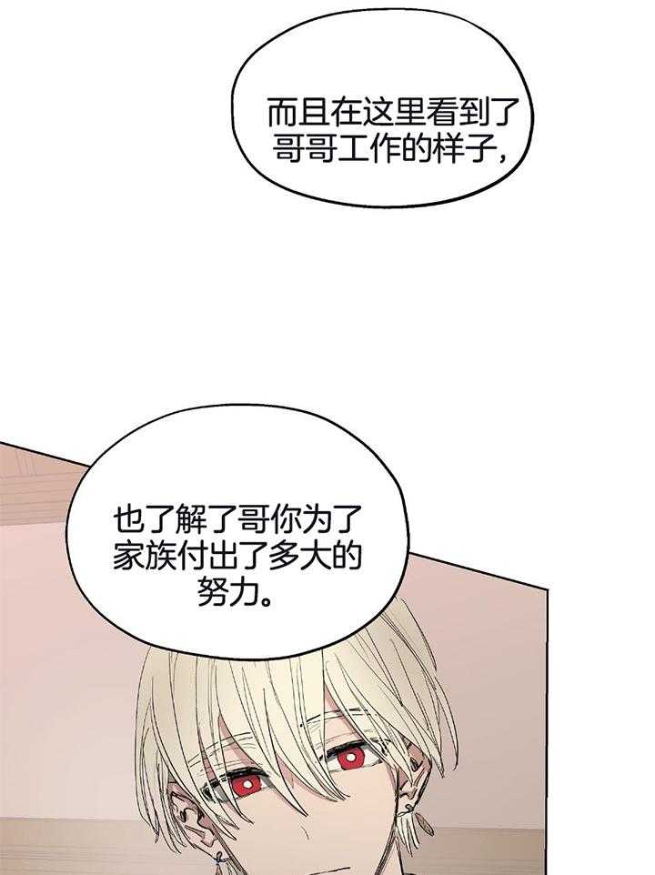 《怀了皇崽欲跑路》漫画最新章节第23话_做你想做的免费下拉式在线观看章节第【5】张图片