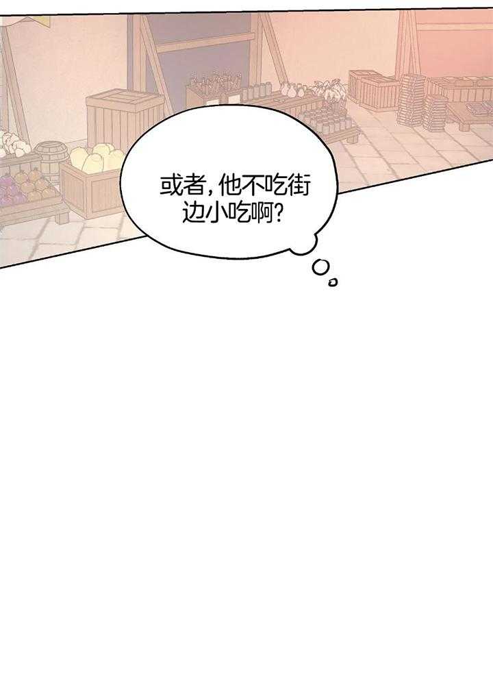 《怀了皇崽欲跑路》漫画最新章节第24话_没有想象中的坏免费下拉式在线观看章节第【1】张图片