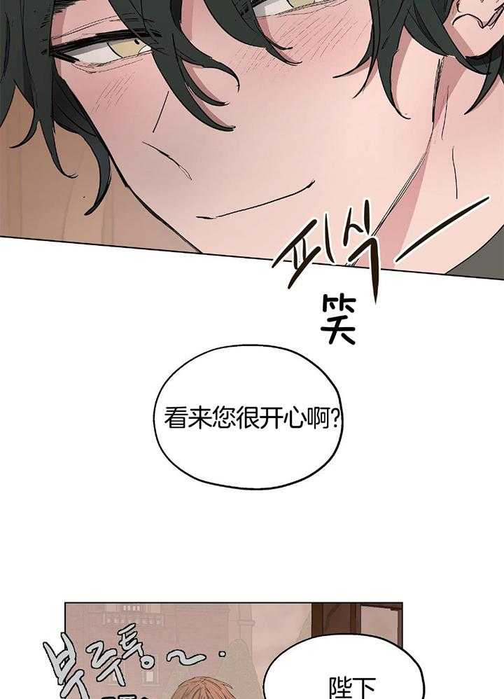 《怀了皇崽欲跑路》漫画最新章节第24话_没有想象中的坏免费下拉式在线观看章节第【14】张图片