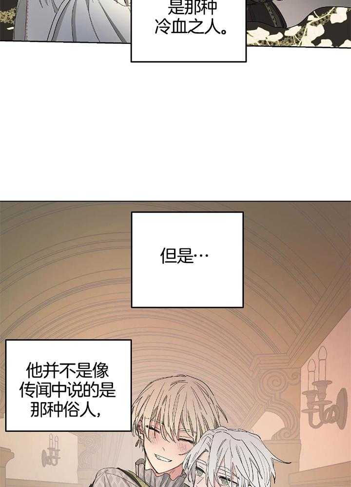 《怀了皇崽欲跑路》漫画最新章节第24话_没有想象中的坏免费下拉式在线观看章节第【6】张图片