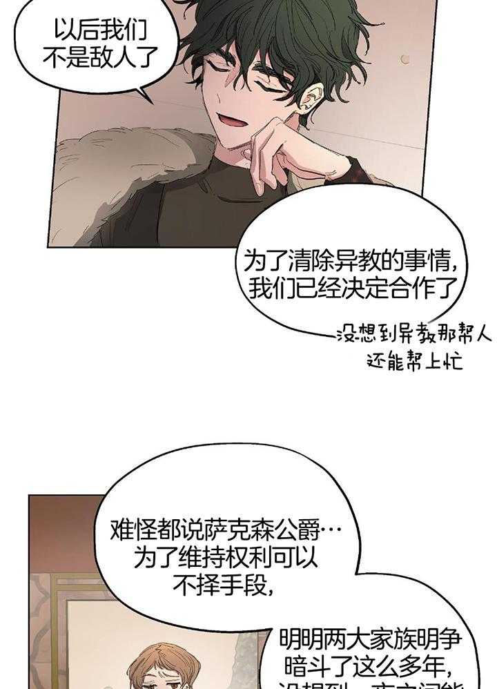 《怀了皇崽欲跑路》漫画最新章节第24话_没有想象中的坏免费下拉式在线观看章节第【9】张图片