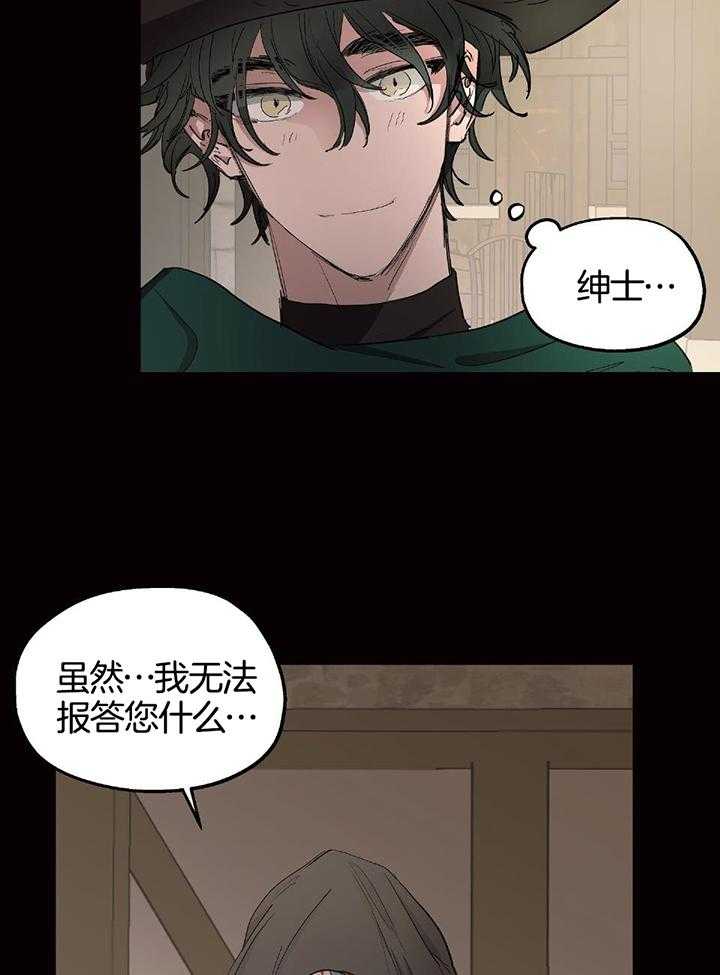 《怀了皇崽欲跑路》漫画最新章节第25话_偷溜出去免费下拉式在线观看章节第【6】张图片