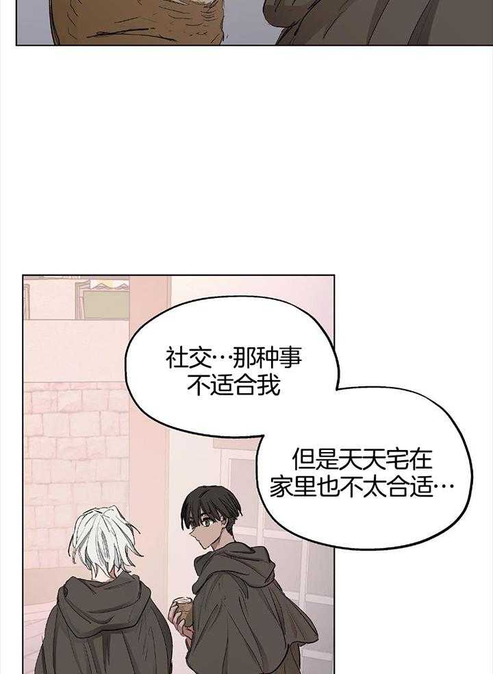 《怀了皇崽欲跑路》漫画最新章节第26话_成为司祭免费下拉式在线观看章节第【3】张图片