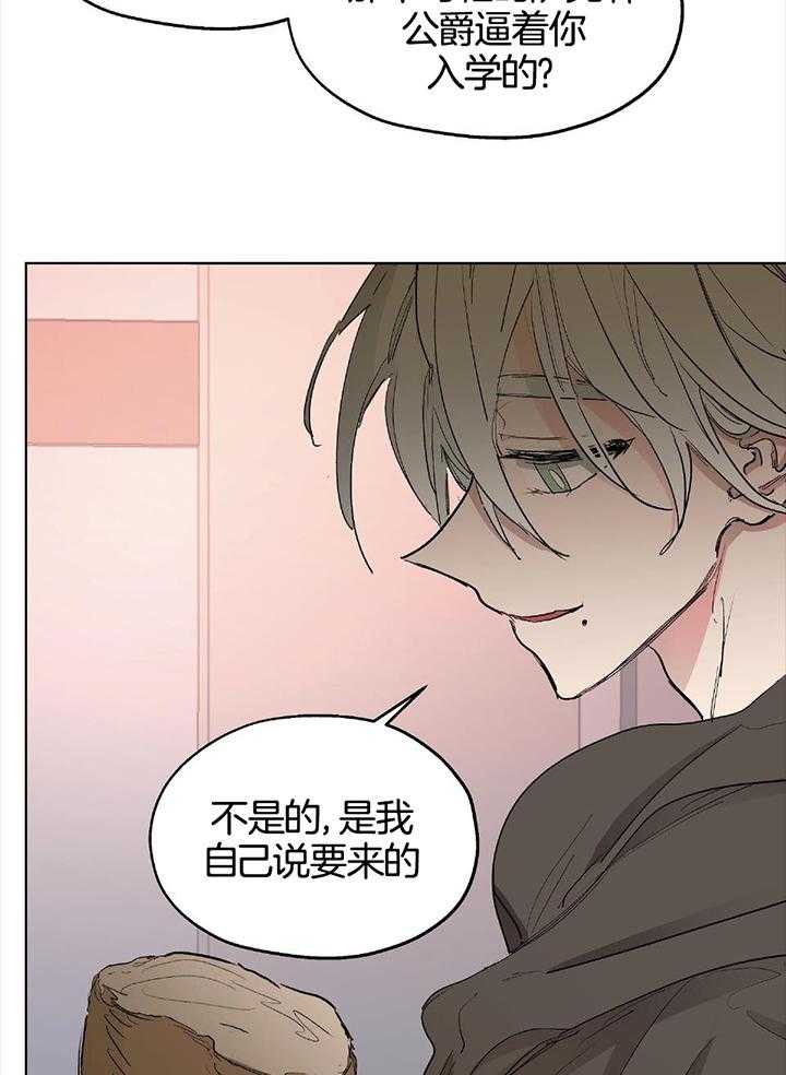 《怀了皇崽欲跑路》漫画最新章节第26话_成为司祭免费下拉式在线观看章节第【4】张图片