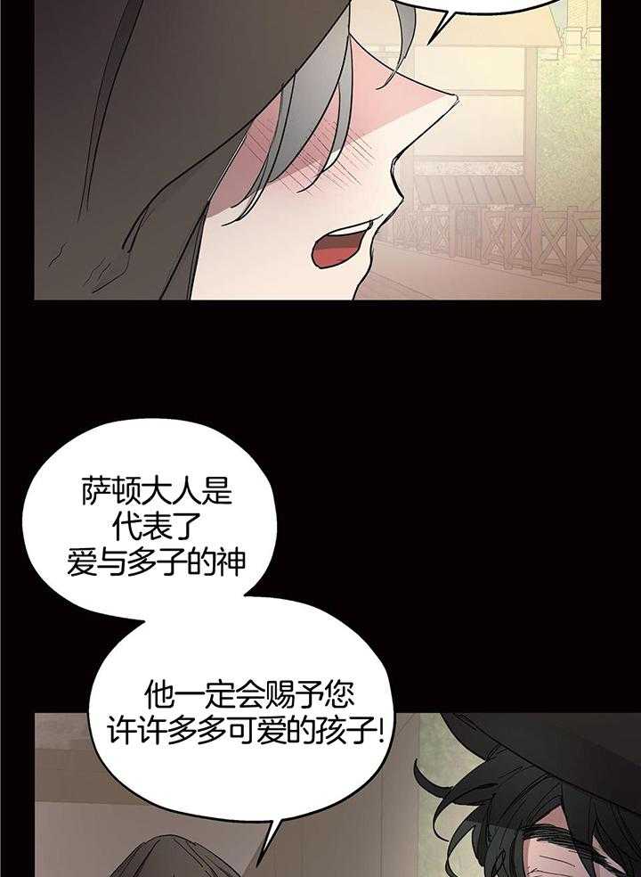 《怀了皇崽欲跑路》漫画最新章节第26话_成为司祭免费下拉式在线观看章节第【24】张图片