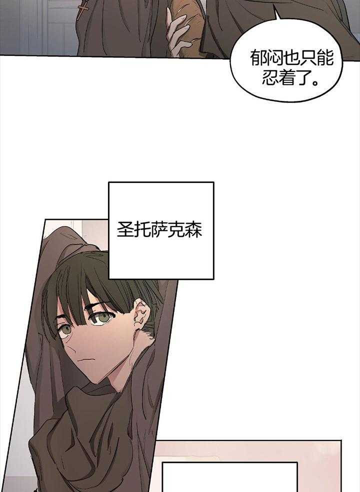 《怀了皇崽欲跑路》漫画最新章节第26话_成为司祭免费下拉式在线观看章节第【11】张图片