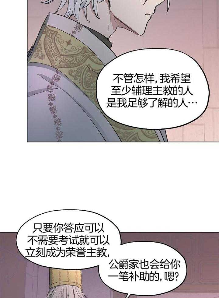 《怀了皇崽欲跑路》漫画最新章节第27话_善良的孩子免费下拉式在线观看章节第【14】张图片