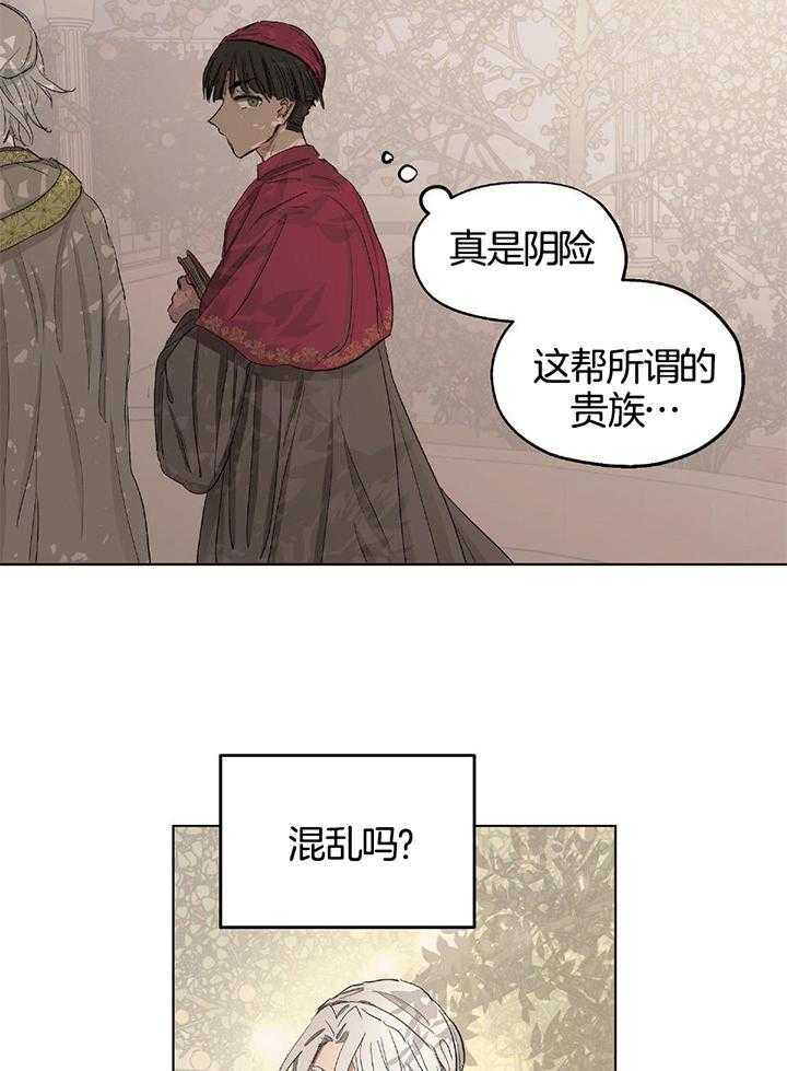 《怀了皇崽欲跑路》漫画最新章节第27话_善良的孩子免费下拉式在线观看章节第【5】张图片