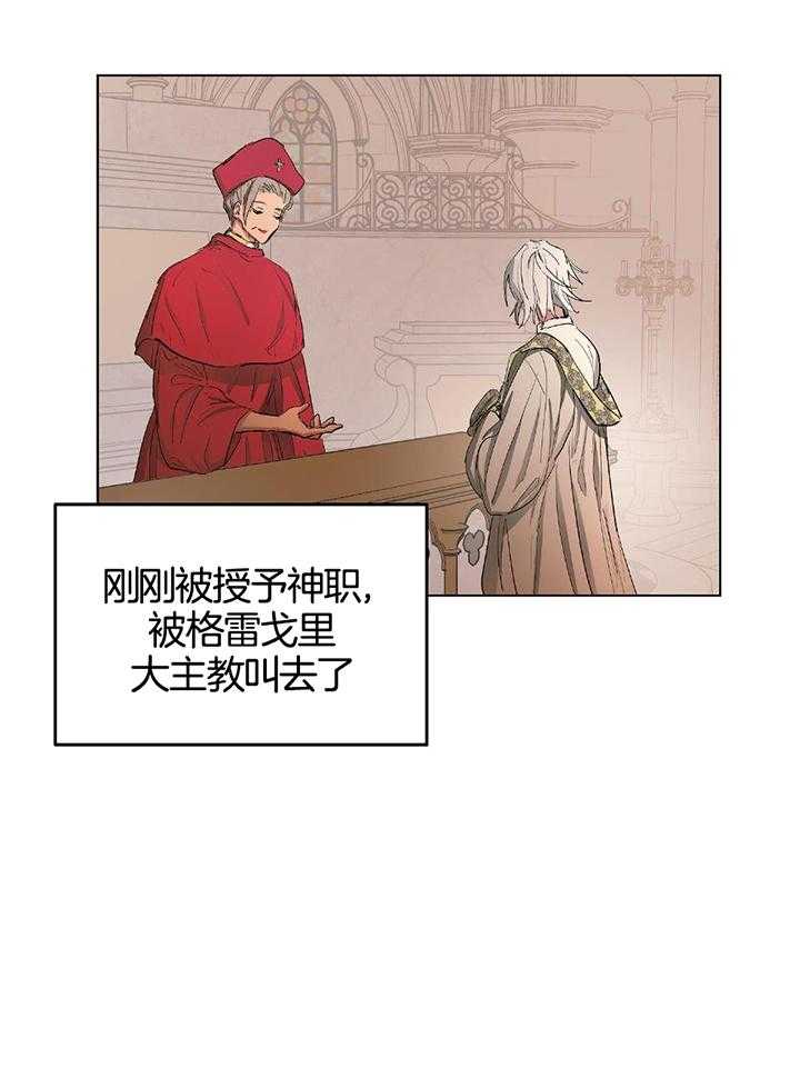 《怀了皇崽欲跑路》漫画最新章节第27话_善良的孩子免费下拉式在线观看章节第【21】张图片