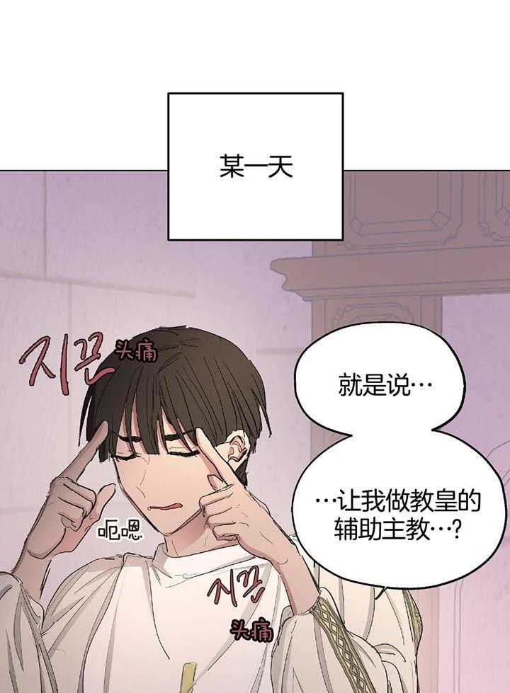 《怀了皇崽欲跑路》漫画最新章节第27话_善良的孩子免费下拉式在线观看章节第【20】张图片