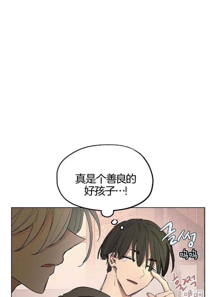 《怀了皇崽欲跑路》漫画最新章节第27话_善良的孩子免费下拉式在线观看章节第【27】张图片