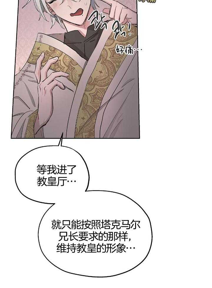 《怀了皇崽欲跑路》漫画最新章节第27话_善良的孩子免费下拉式在线观看章节第【16】张图片