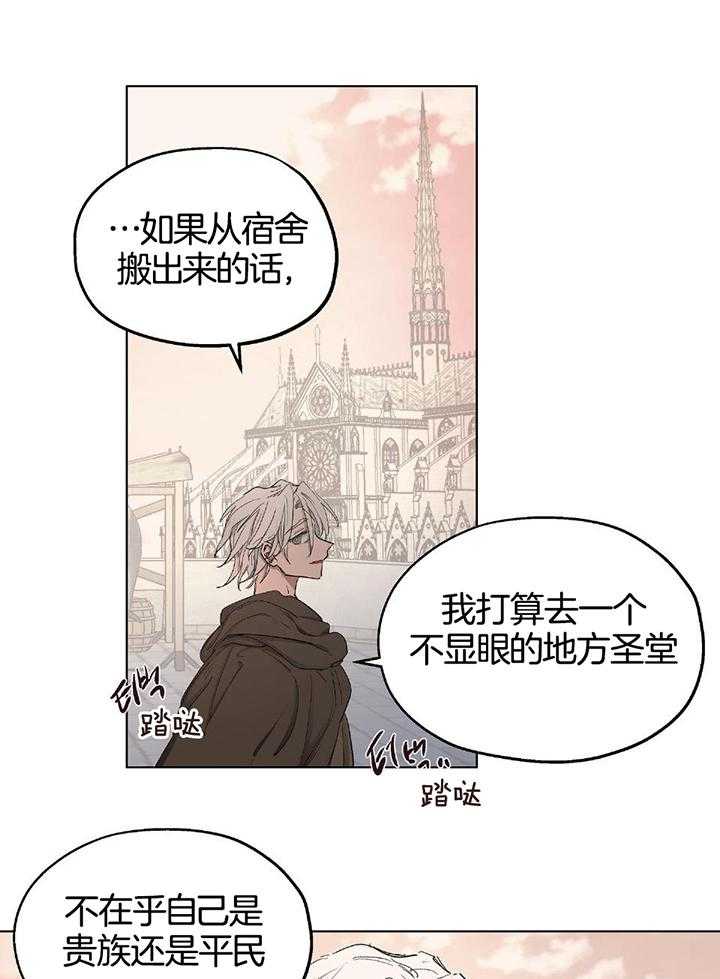 《怀了皇崽欲跑路》漫画最新章节第27话_善良的孩子免费下拉式在线观看章节第【23】张图片