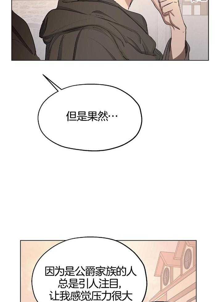 《怀了皇崽欲跑路》漫画最新章节第27话_善良的孩子免费下拉式在线观看章节第【26】张图片