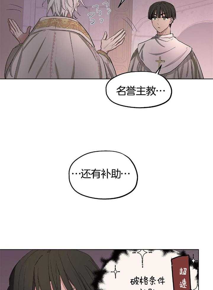 《怀了皇崽欲跑路》漫画最新章节第27话_善良的孩子免费下拉式在线观看章节第【13】张图片