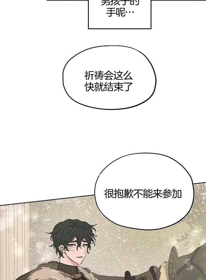 《怀了皇崽欲跑路》漫画最新章节第27话_善良的孩子免费下拉式在线观看章节第【2】张图片