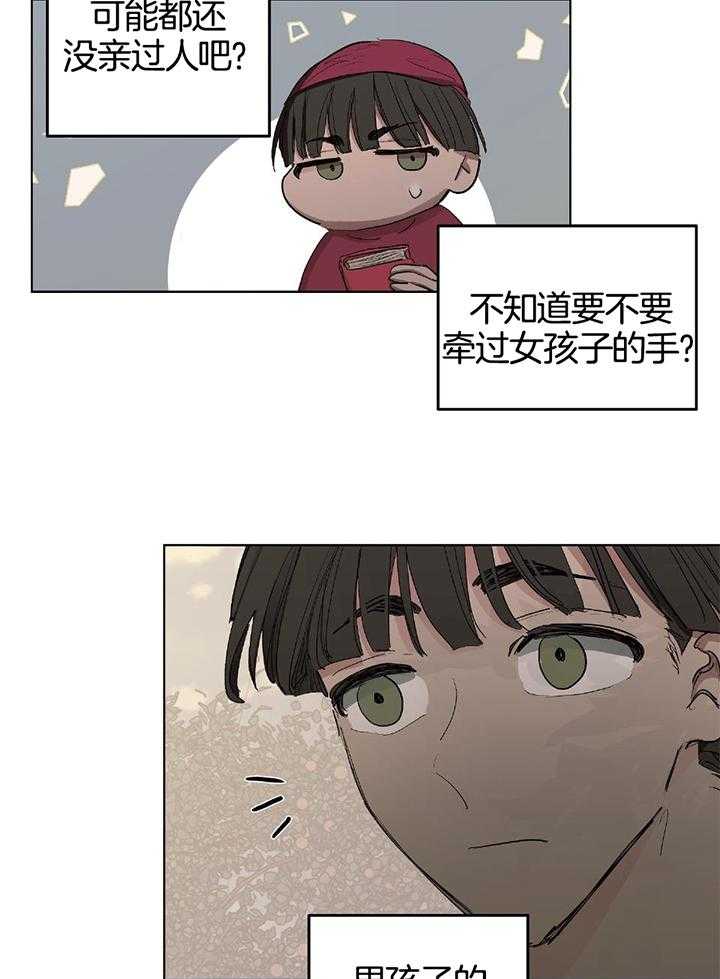 《怀了皇崽欲跑路》漫画最新章节第27话_善良的孩子免费下拉式在线观看章节第【3】张图片