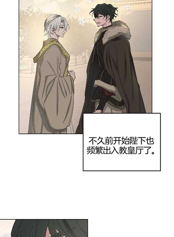 《怀了皇崽欲跑路》漫画最新章节第28话_那人是谁？免费下拉式在线观看章节第【19】张图片