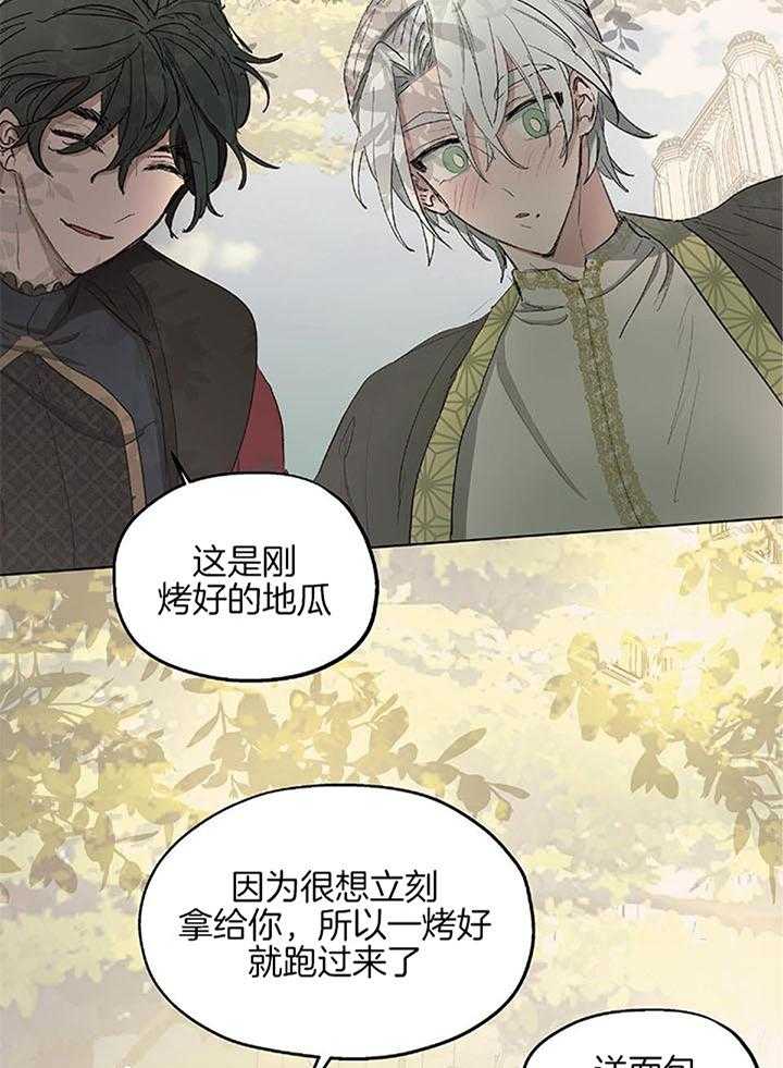 《怀了皇崽欲跑路》漫画最新章节第28话_那人是谁？免费下拉式在线观看章节第【2】张图片