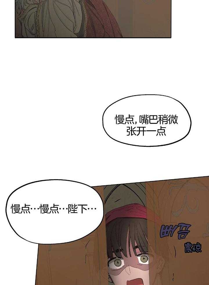 《怀了皇崽欲跑路》漫画最新章节第28话_那人是谁？免费下拉式在线观看章节第【14】张图片