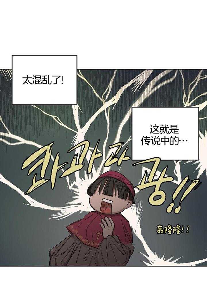 《怀了皇崽欲跑路》漫画最新章节第28话_那人是谁？免费下拉式在线观看章节第【10】张图片