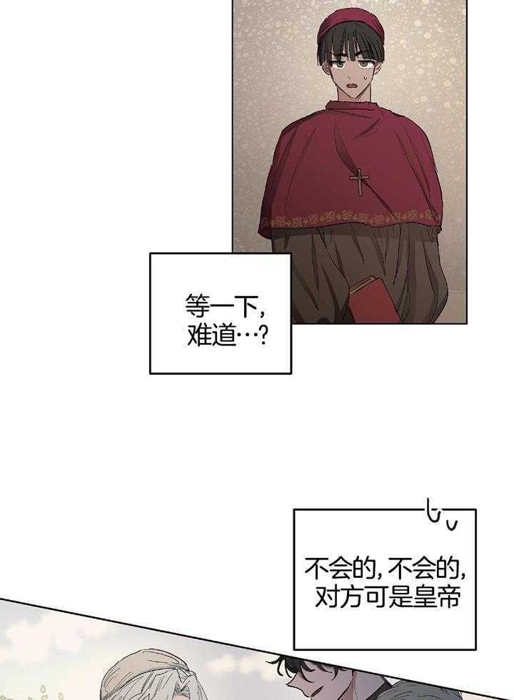 《怀了皇崽欲跑路》漫画最新章节第28话_那人是谁？免费下拉式在线观看章节第【17】张图片