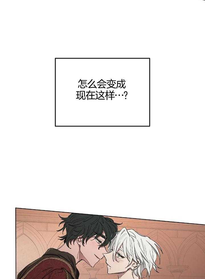 《怀了皇崽欲跑路》漫画最新章节第28话_那人是谁？免费下拉式在线观看章节第【7】张图片