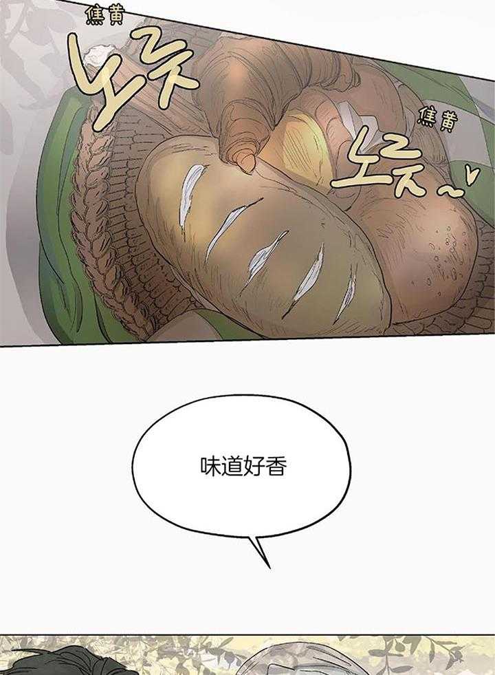 《怀了皇崽欲跑路》漫画最新章节第28话_那人是谁？免费下拉式在线观看章节第【3】张图片