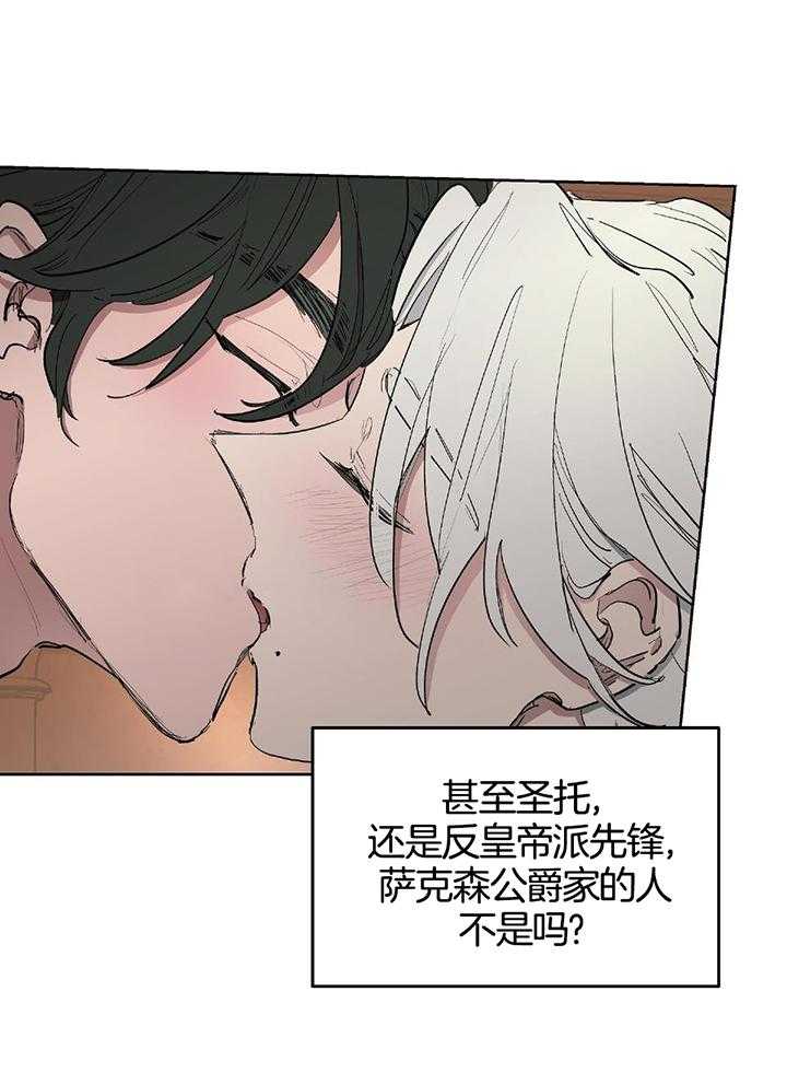 《怀了皇崽欲跑路》漫画最新章节第28话_那人是谁？免费下拉式在线观看章节第【11】张图片