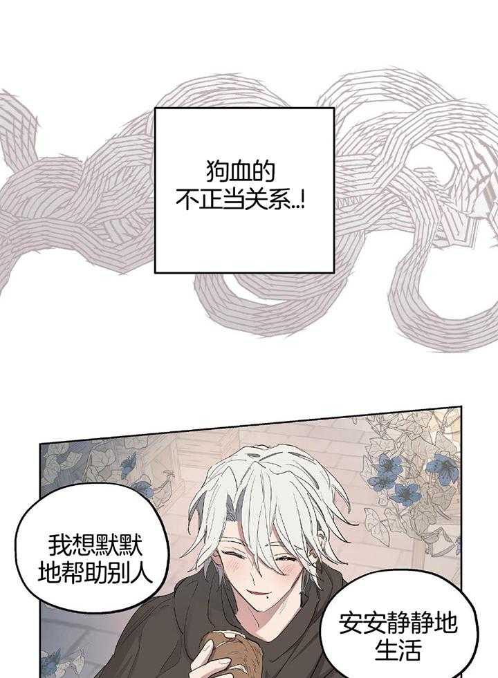 《怀了皇崽欲跑路》漫画最新章节第28话_那人是谁？免费下拉式在线观看章节第【9】张图片