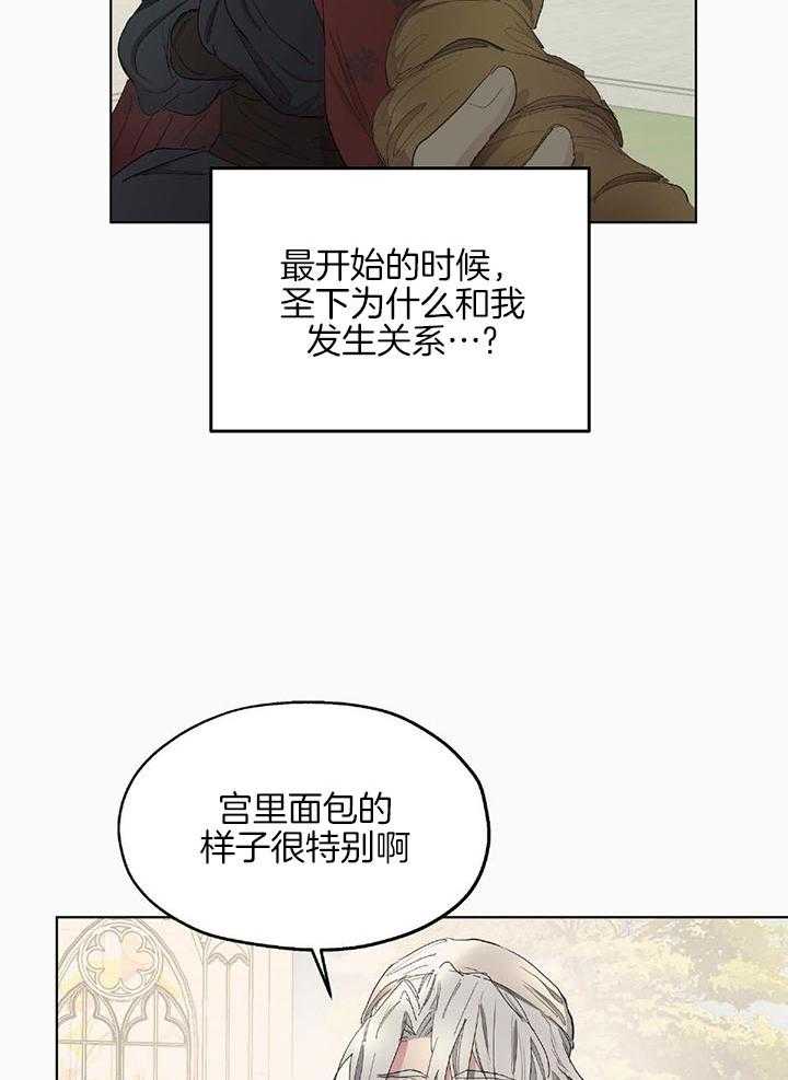 《怀了皇崽欲跑路》漫画最新章节第29话_最好的选择免费下拉式在线观看章节第【9】张图片