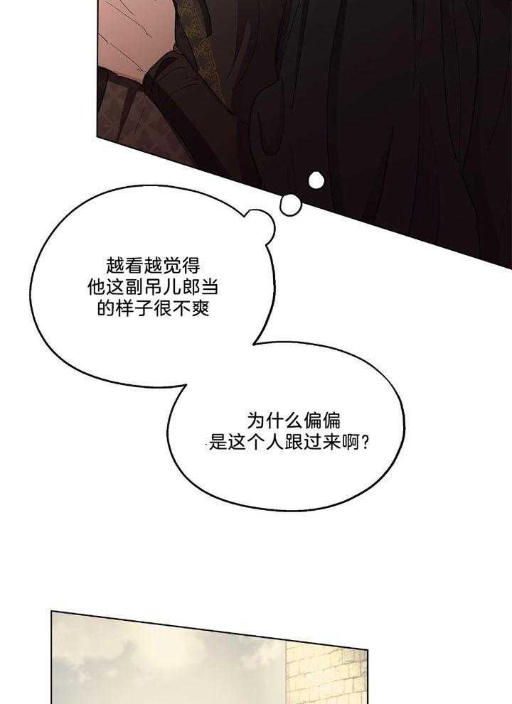 《怀了皇崽欲跑路》漫画最新章节第31话_和皇帝外出免费下拉式在线观看章节第【3】张图片