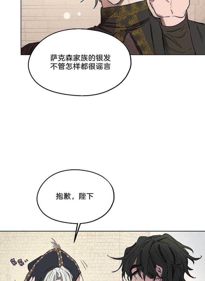 《怀了皇崽欲跑路》漫画最新章节第32话_互叫小名免费下拉式在线观看章节第【19】张图片